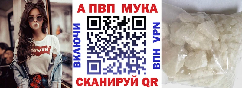 наркошоп  Семилуки  APVP мука 